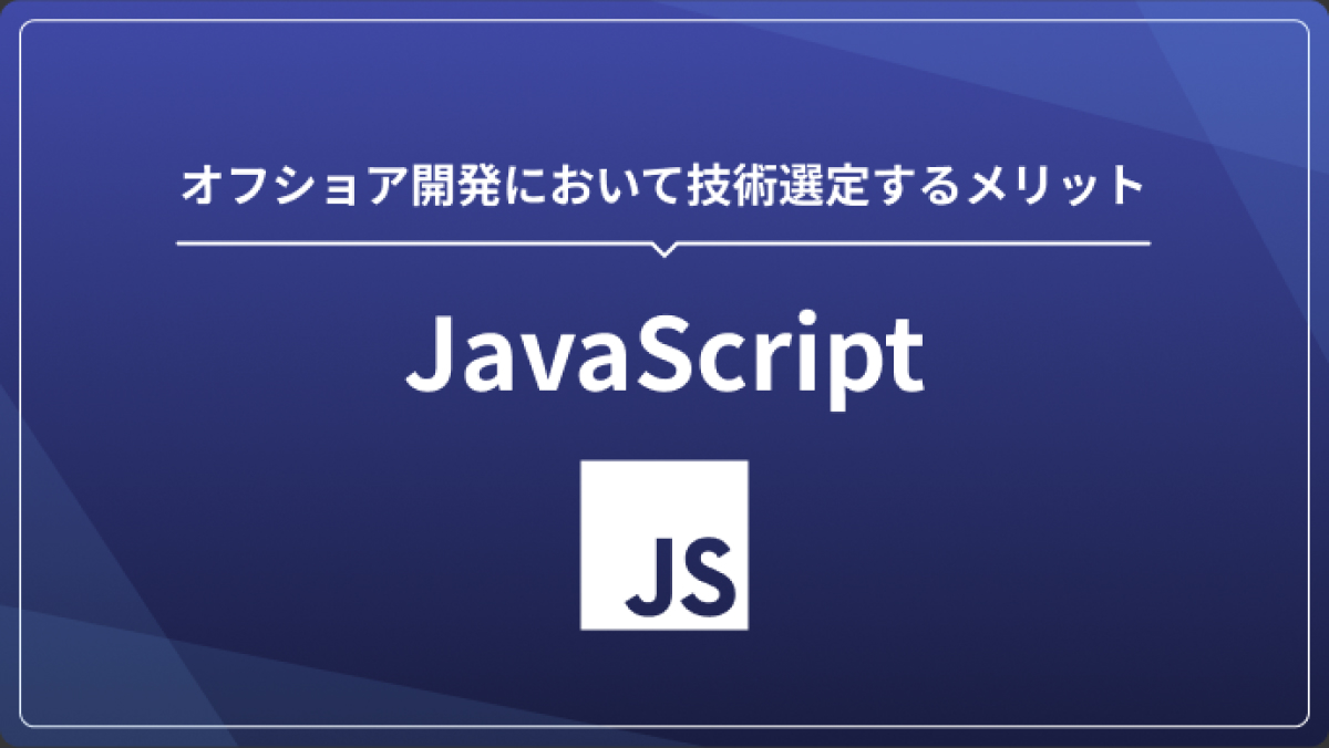 ベトナムのオフショア開発会社比較20選！大手会社を一覧で紹介